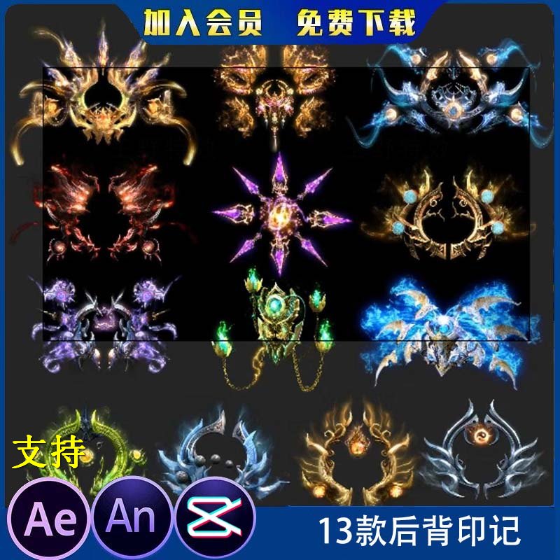 沙雕动画人物后背印记背后特效修仙背饰AeAn特效素材后面光环特效