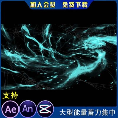 一叽咕常用 大型能量蓄力集中聚气玄幻修仙全屏技能AE an特效素材