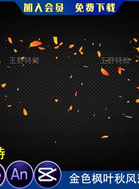 金色枫叶秋风落叶金黄色树叶缓慢飘落沙雕动画MOV视频AN特效素材