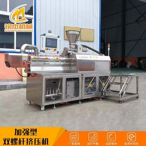 食品挤压机膨化机油炸面食生产膨化设备厂家加强型双螺杆挤压机