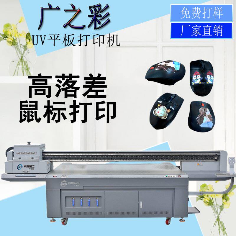 工艺品小型uv打印机直接喷墨鼠标直喷打印机高落差国产数码打印机使用感如何?