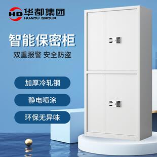 柜办公柜保险柜档案柜 定制保密柜防盗柜文件柜国保锁电子密码