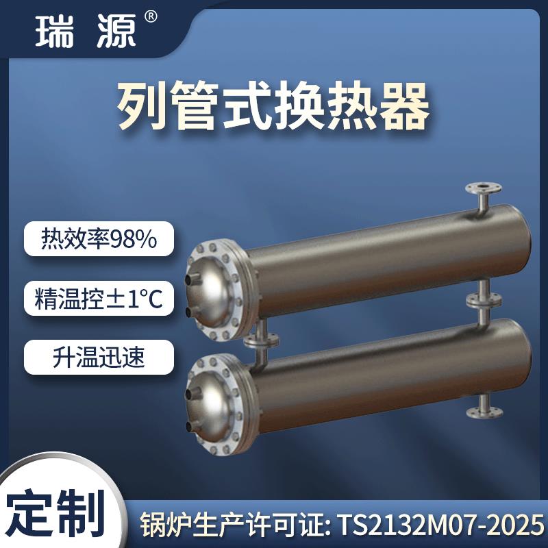 不锈钢管式水水换热器高温高压管式换热器列管热交换冷凝器