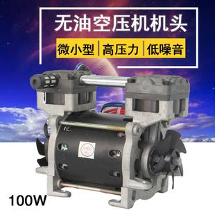 无油空压机8公斤增压气泵美容用活塞静音空气压缩机小型空压机头