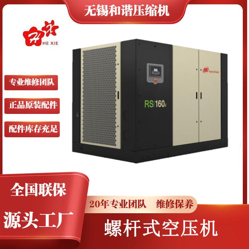 空气压缩机单极压缩微油螺杆空压机RS132-160KWFS