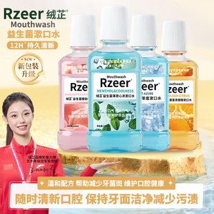 漱口水便携式口臭持久留香益生菌簌涑口水清新口气口腔护理去异味