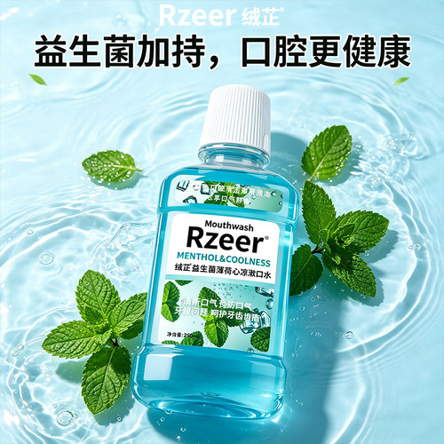 绒芷益生菌漱口水薄荷心凉清新