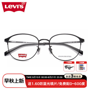 Levis李维斯眼镜框超轻金属圆形框光学镜男女款 LV7040 可配防蓝光