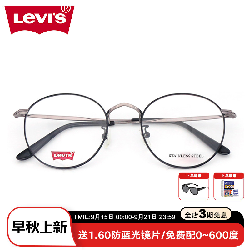 LEVI'S李维斯文艺圆框