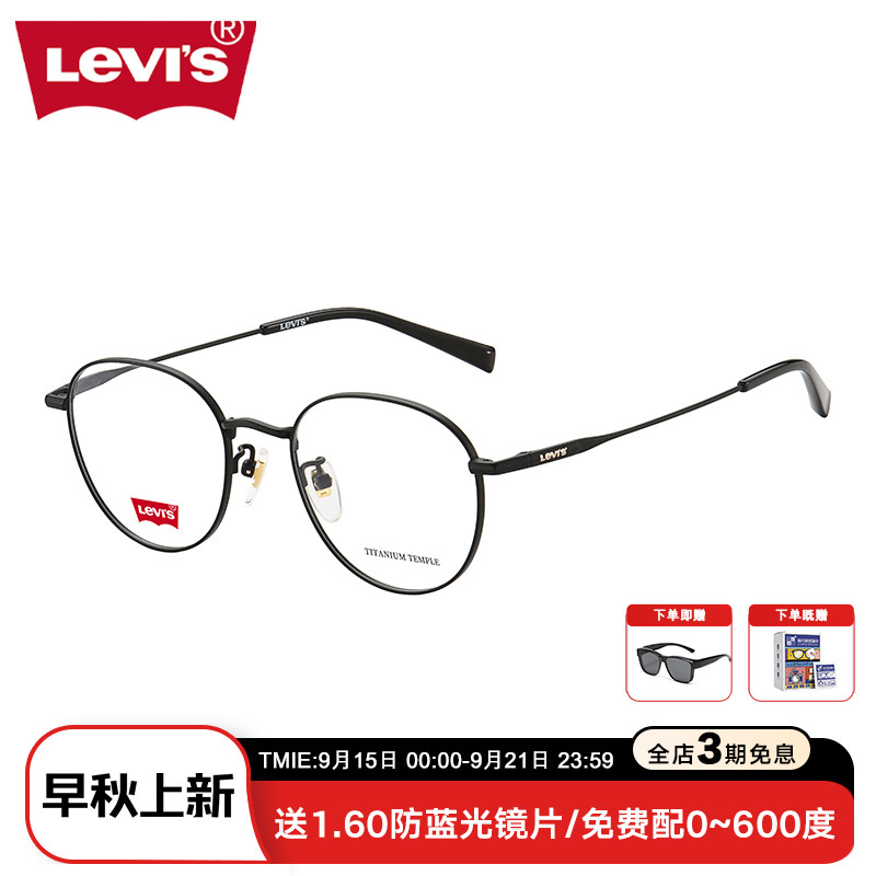 LEVIS男女圆框文艺金属架