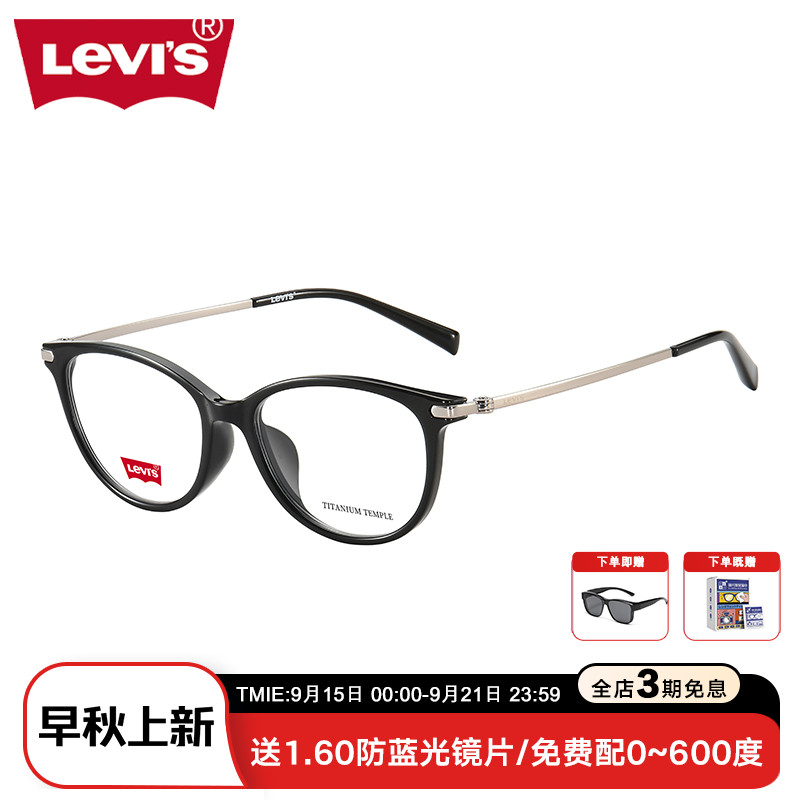 【新品】LEVIS李维斯近视眼镜架男女猫眼框时尚可配度数LV7220F