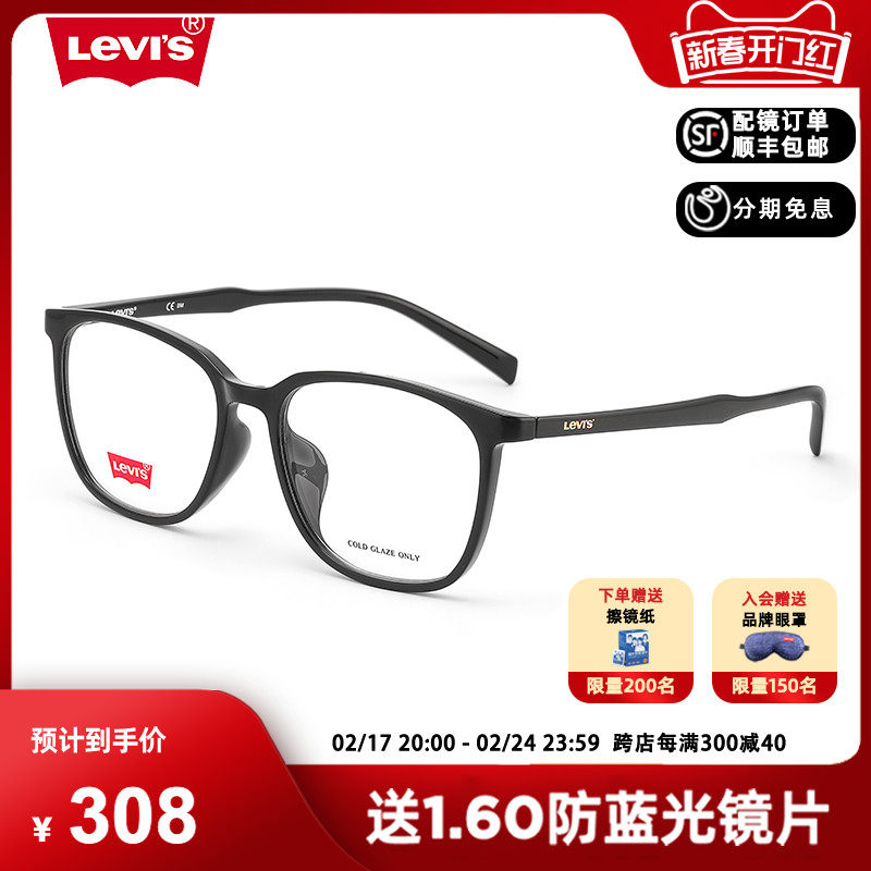 Levis李维斯黑框近视眼镜框男超轻可配度数镜架女款防蓝光 LV7080