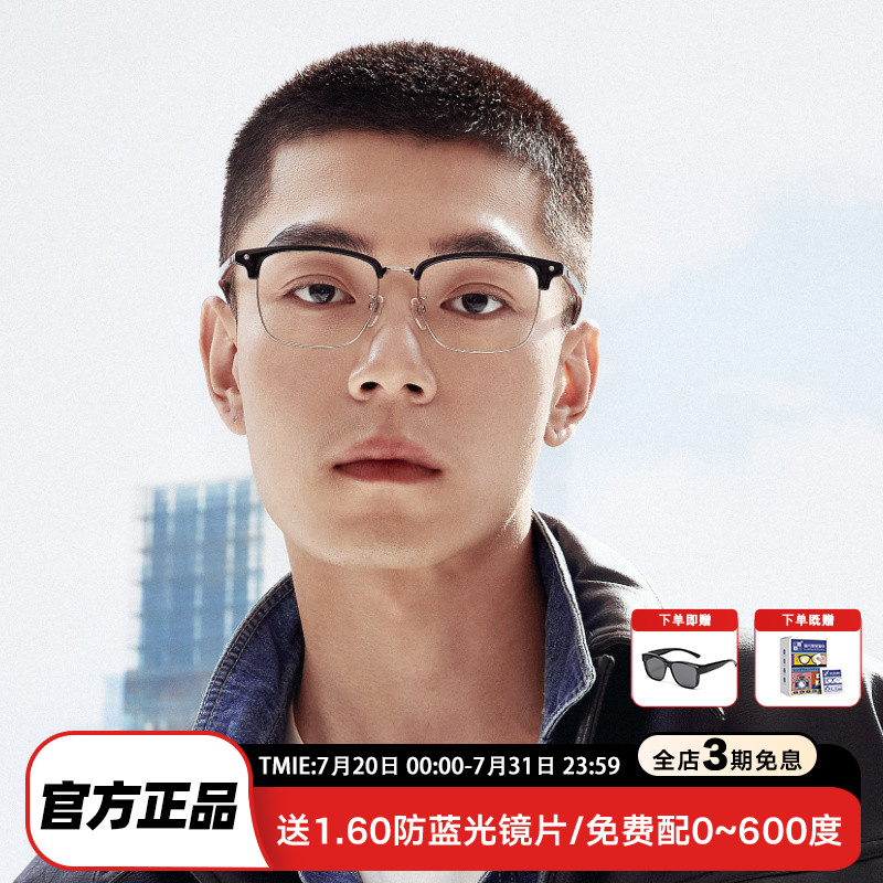李维斯男女半框尼龙光学镜配镜片