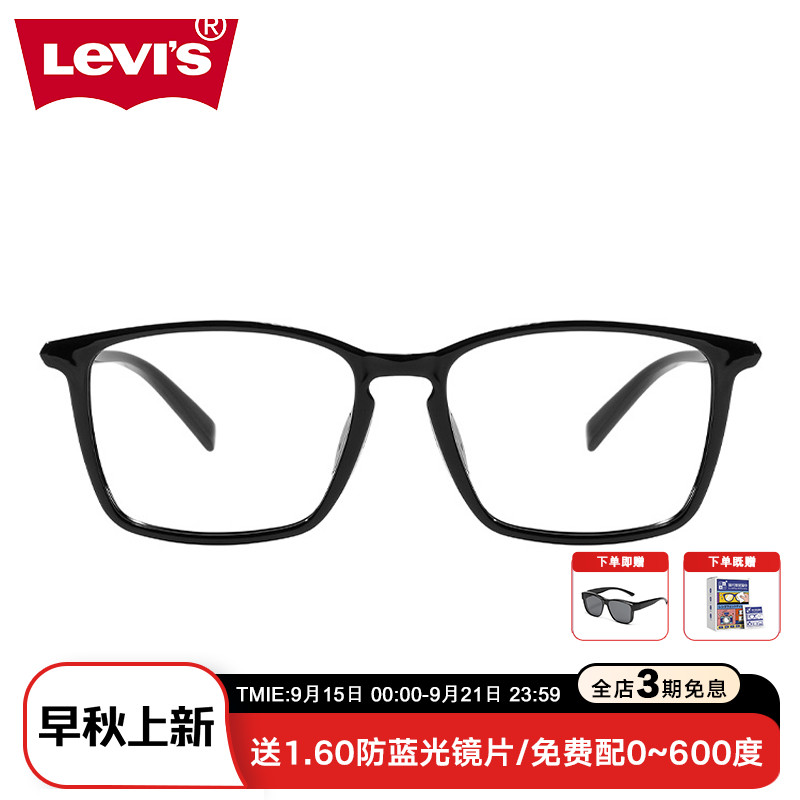 levis方框李维斯可配镜近视眼镜