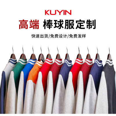 KUYIN棒球服定制印字logo卫衣定制班服工作服团体加绒加厚定做