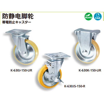 -K630K-100-R原装进口日本滝源TAKIGEN防静电活动脚轮（带挡块）