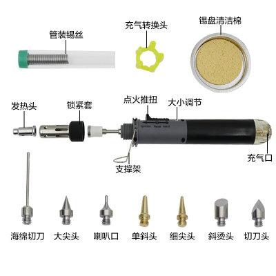 105K气体烙铁套装 12合一多功能瓦斯烙铁便捷式笔型气体电烙铁