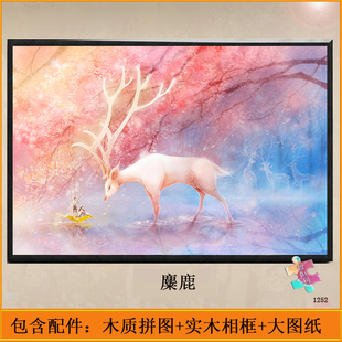 麋鹿拼图1000片带相框木质成人版高难度治愈解压礼物可挂墙画玩具