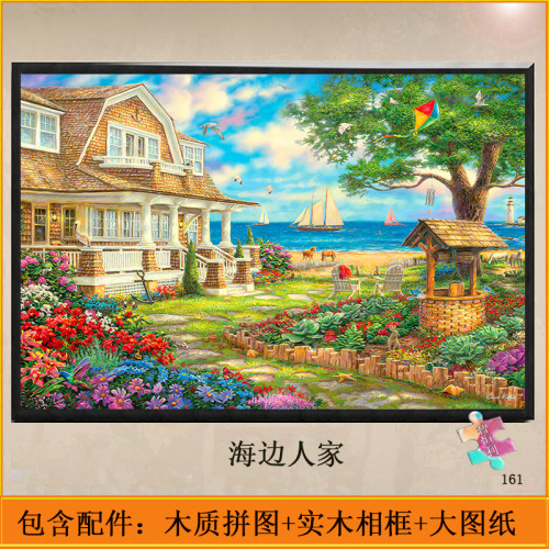 拼图1000片1500山水风景画治愈系