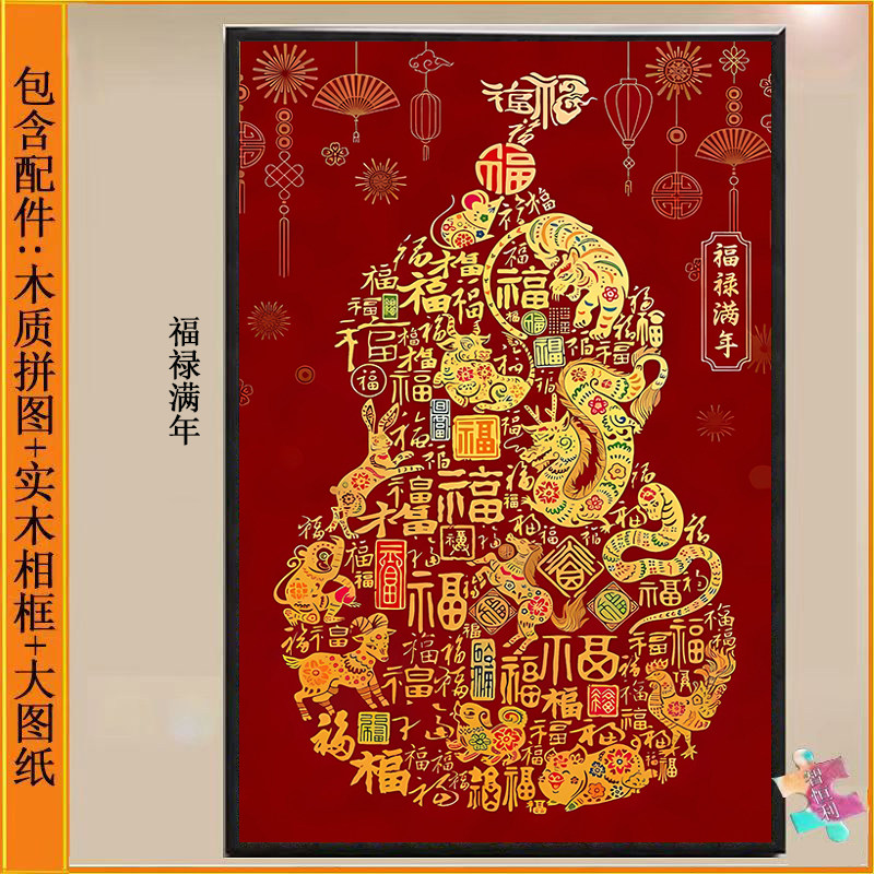 新年拼图蛇年70片120块300小兔子3-6岁以上宝宝幼儿园童益智玩具,玩具/童车/益智/积木/模型,拼图/拼板,淘宝优惠券,粉丝福利购,淘宝优惠卷