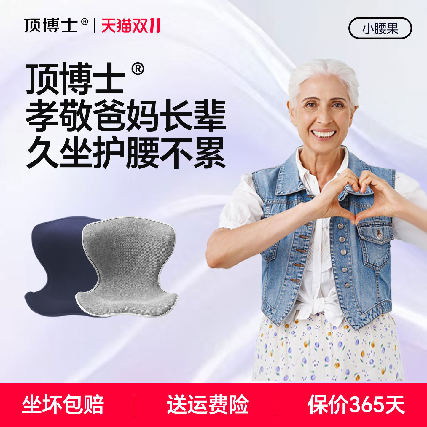 顶博士护腰坐垫中老年花瓣座椅腰靠垫腰间盘突出劳损久坐神器椅垫