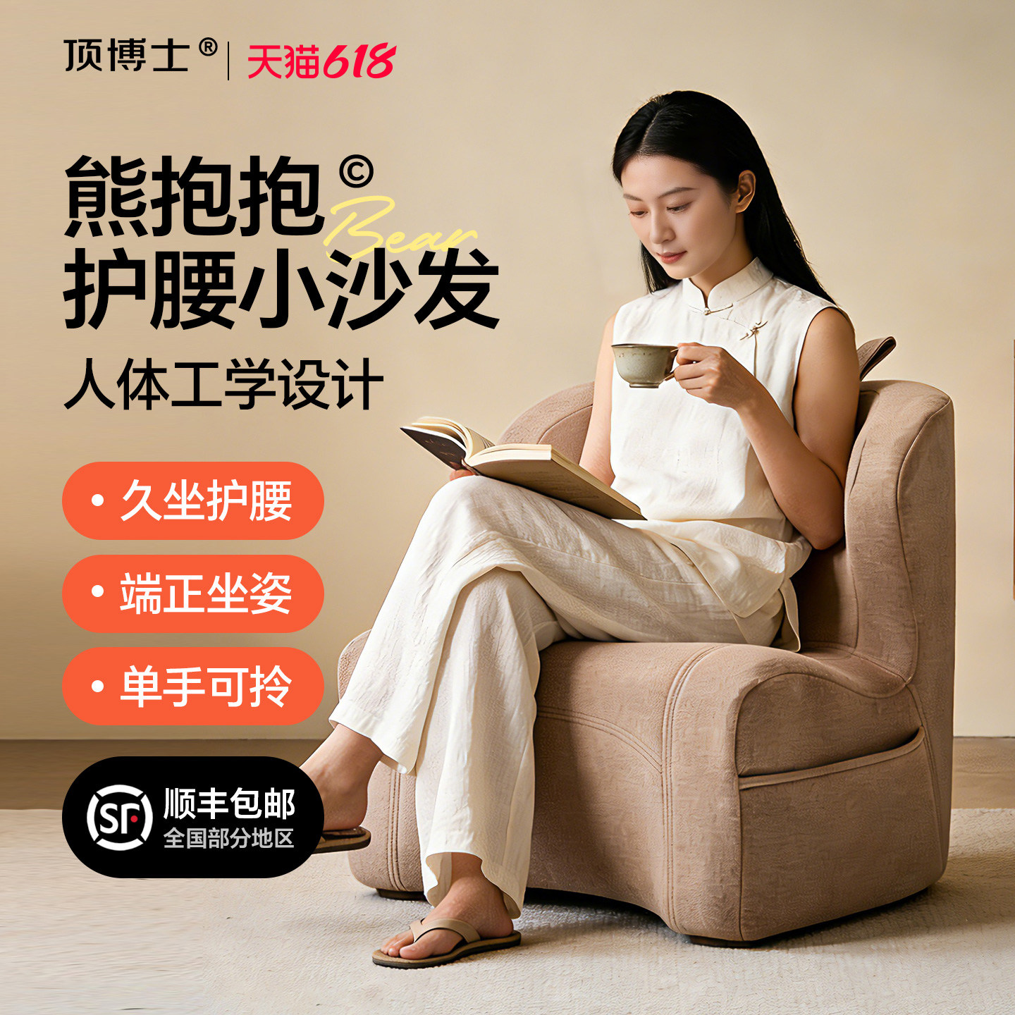 顶博士人体工学护腰懒人沙发