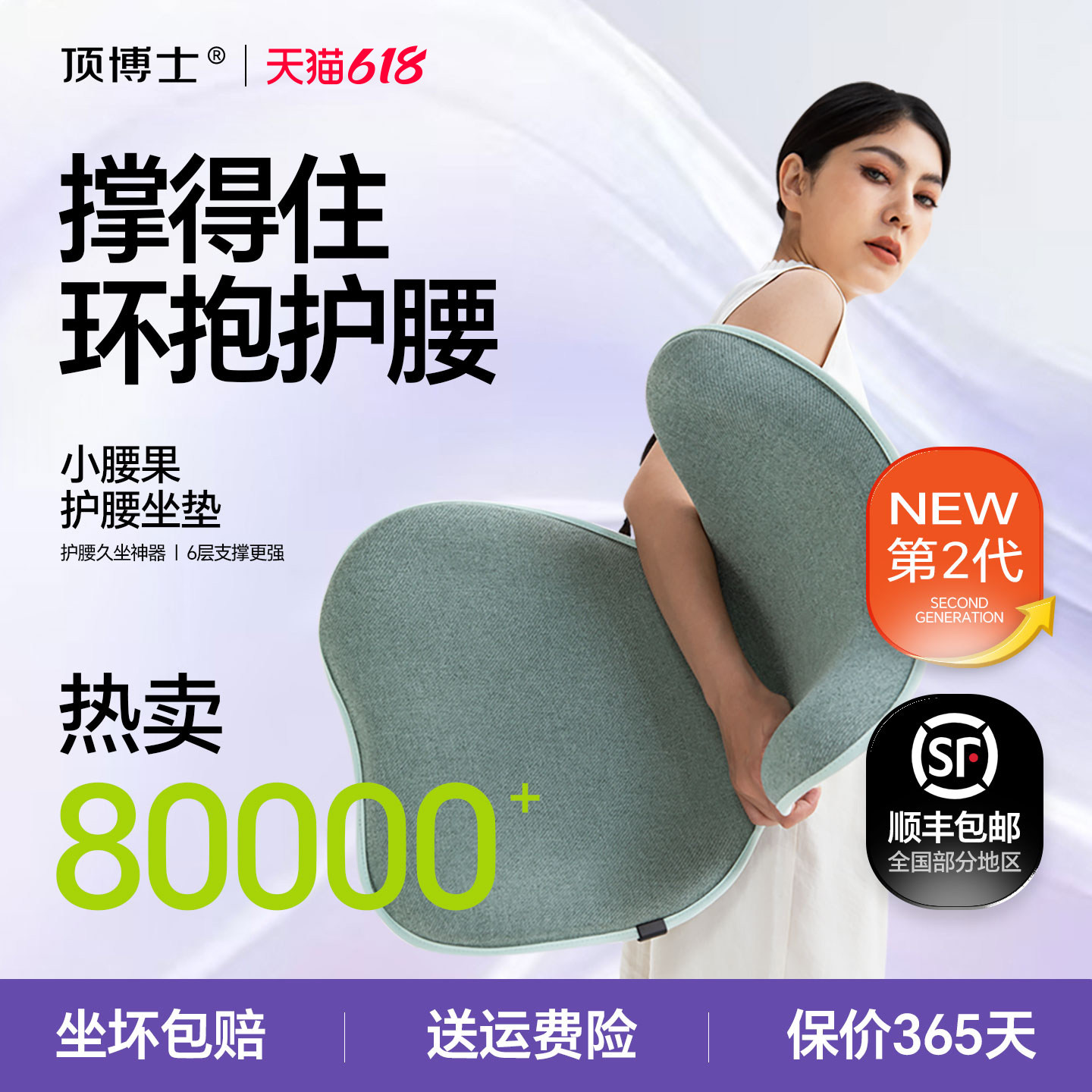 【所有女生直播间】顶博士小腰果坐垫腰靠坐垫办公室久坐