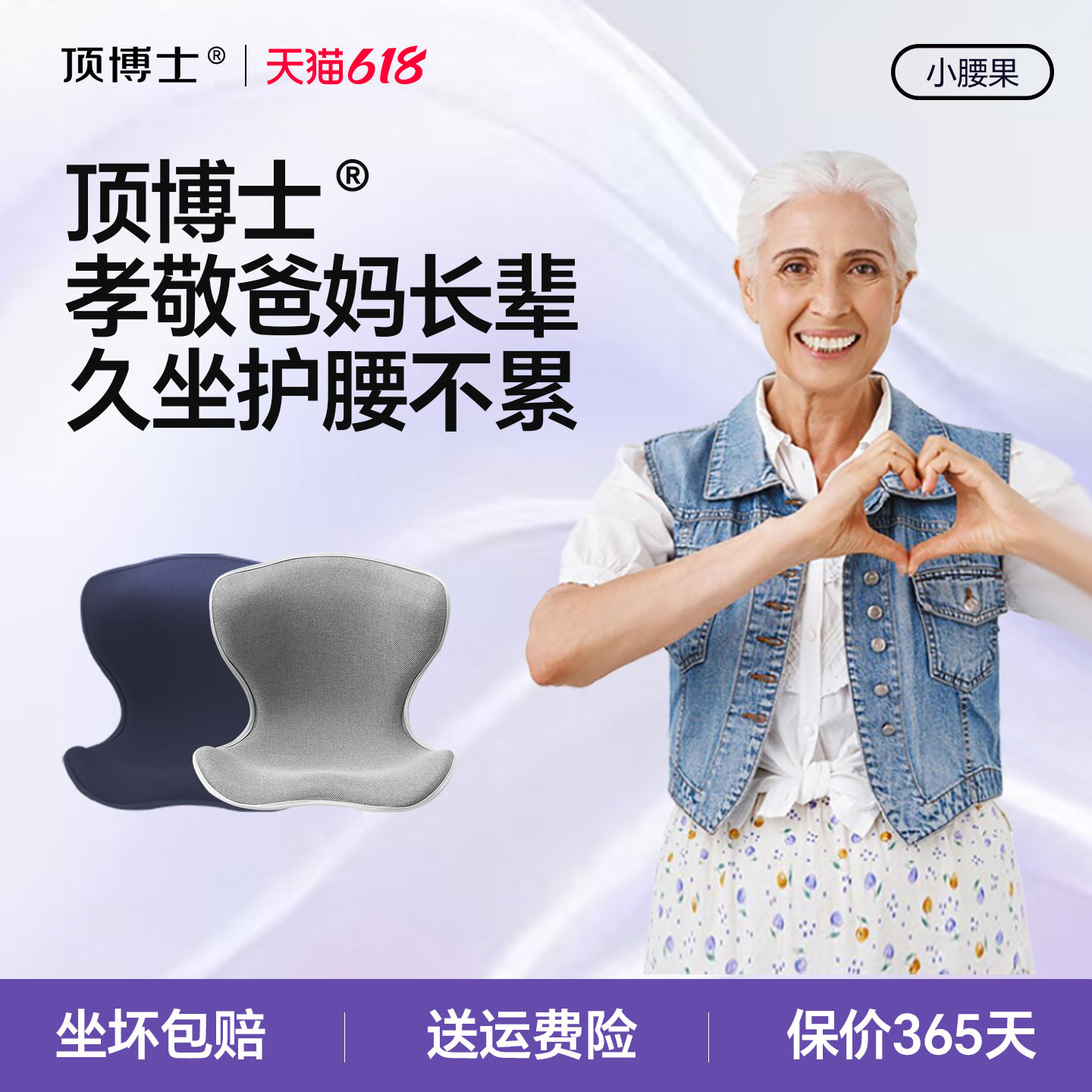 顶博士护腰坐垫中老年花瓣座椅腰靠垫腰间盘突出劳损久坐神器椅垫