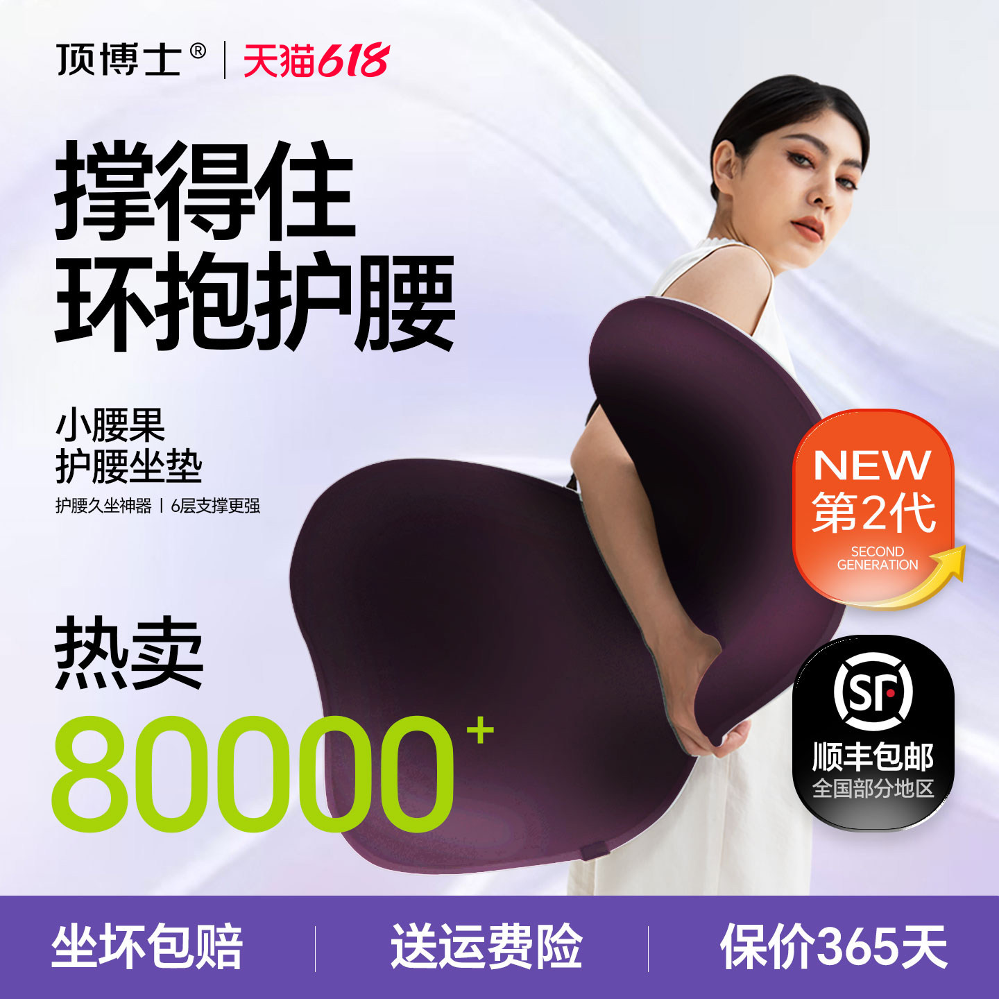 顶博士护腰坐垫椅办公室久坐神器矫姿正腰托日本花瓣座椅靠椅子垫