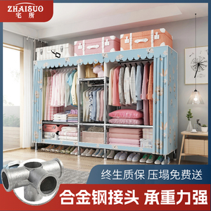 简易衣柜家用卧室组装布衣柜结实耐用钢管出租房屋衣橱柜子经济