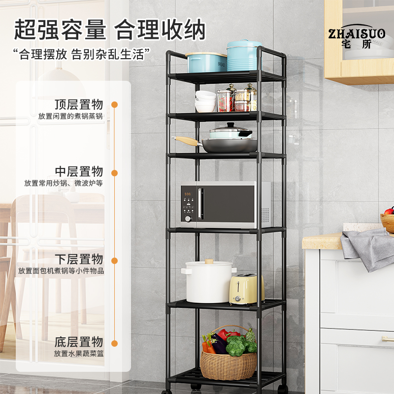 厨房夹缝置物柜多层多功能收纳架放锅具微波炉架子家用储物架带轮