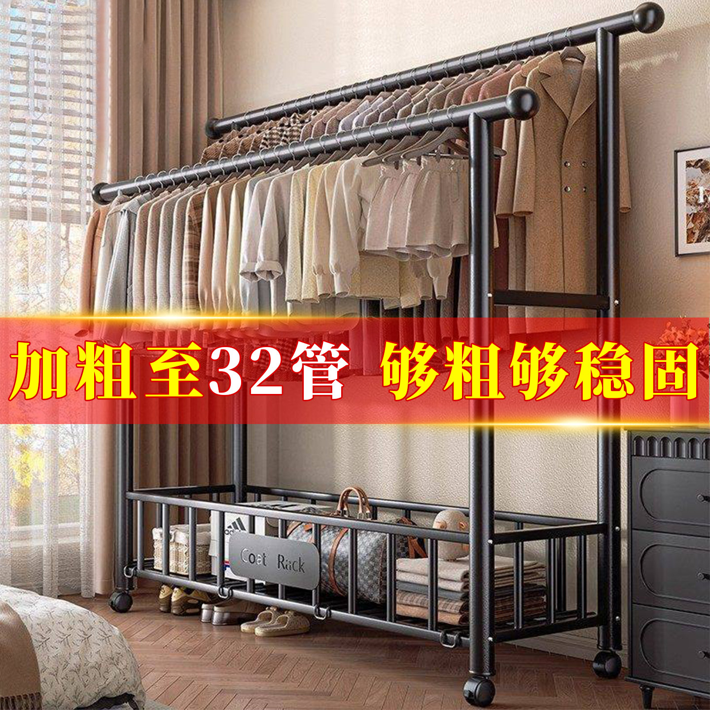 巨粗32管落地双杆晾衣架