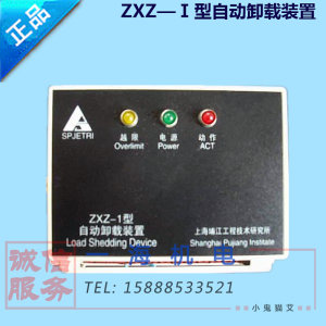 ZXZ-1型一级自动卸载装置自动卸次要负载100V/400V上海埔江/奇轶