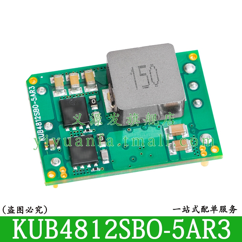 KUB4812SBO-5AR3非隔离稳压单路电源模块18-85V48V转12V电流5A60W