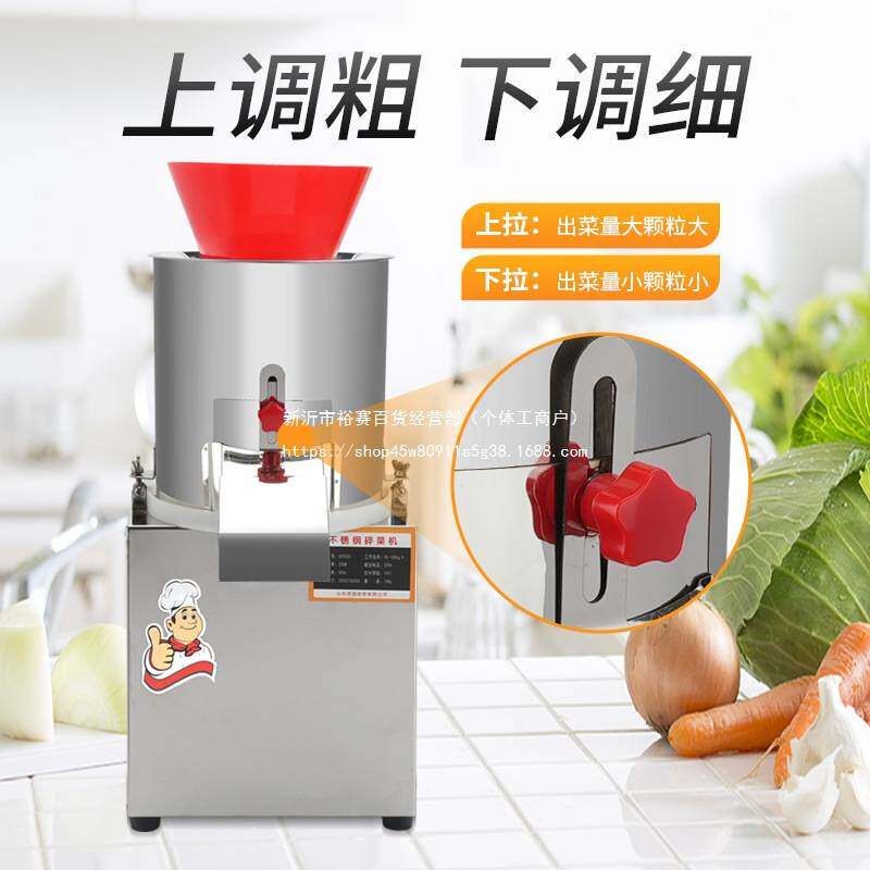腾豪碎菜机商用自动菜馅机养殖电动打菜机食堂绞菜机多功能切菜机