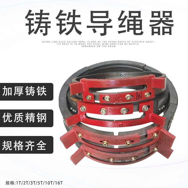 球墨铸铁管安装工具电动葫芦导绳器1/2/3/5吨/10t钢筋/球墨/铸铁