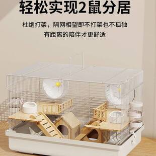 豪华仓鼠笼子双人间分开大号一公一母相亲笼两只共同防止打架