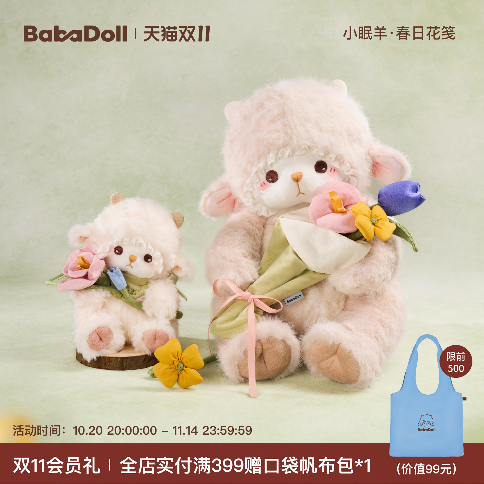BABADOLL小眠羊手捧花毛绒玩具玩偶公仔压床娃娃生日新婚礼物情侣