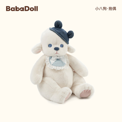 BABADOLL小八狗毛绒抱偶