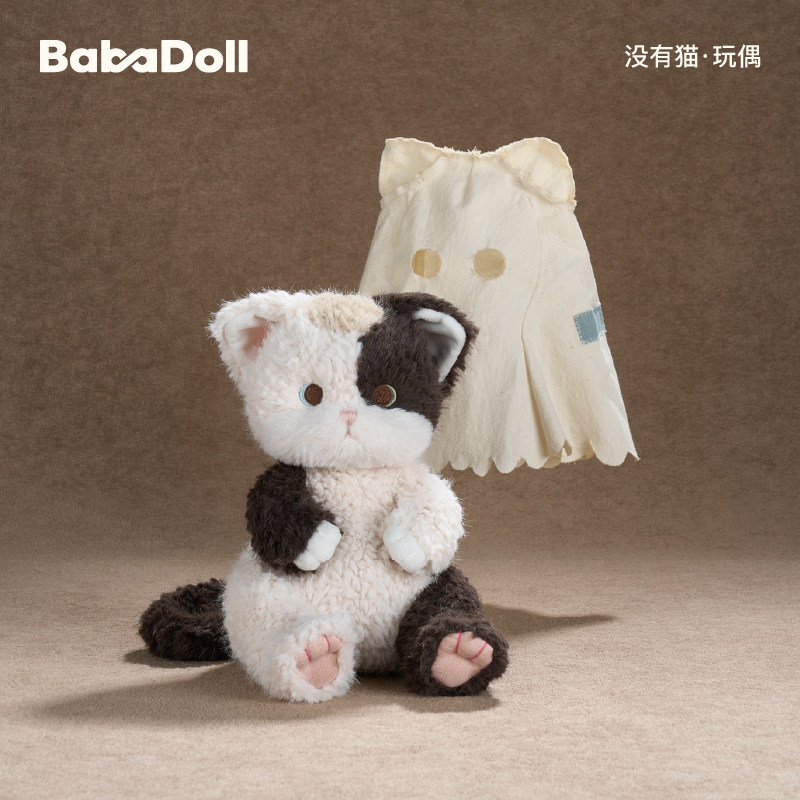 BABADOLL没有猫玩偶毛绒玩具安抚可爱公仔玩偶女生礼物