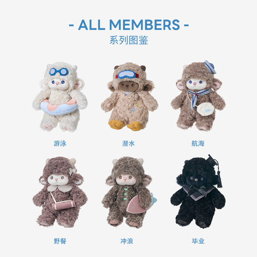小眠羊夏日冒险系列挂偶毛绒玩具