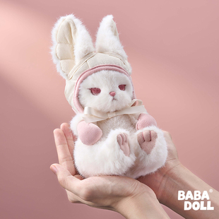 BABADOLL砰砰兔玩偶掌心小偶毛绒玩具豆袋娃娃兔子公仔生日礼物