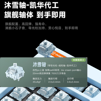 凯华沐雪轴HIFI麻将音线性轴