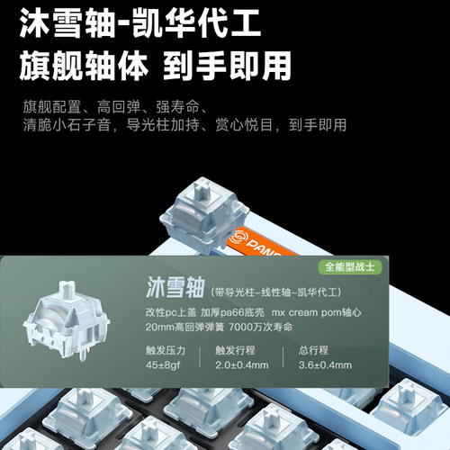 凯华沐雪轴HIFI麻将音线性轴