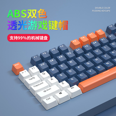 慕如字符透光键帽适配狼蛛F87机械键盘OEM高度PBT磨砂美加狮G75