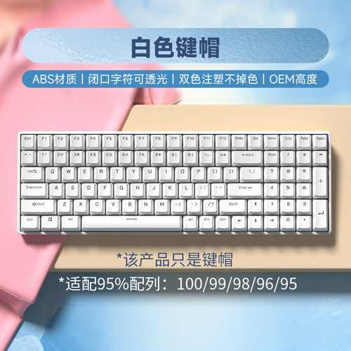 98配列机械键盘字符透光键帽