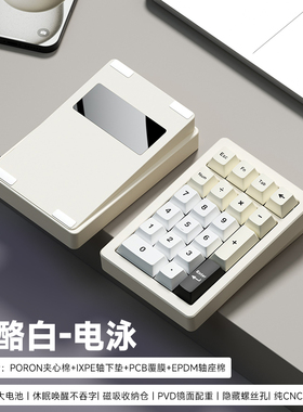 慕如PANDA20v2版铝坨坨数字小键盘Pad办公财务Wave雨75极光80伴侣