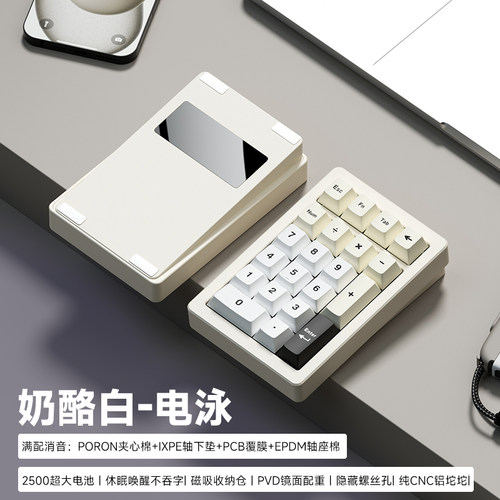 慕如PANDA20v2版铝坨坨数字小键盘Pad办公财务Wave雨75极光80伴侣