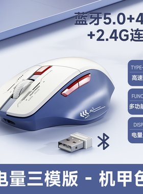 P6机甲鼠标蓝牙无线可充电TYPE-C游戏电脑静音办公室笔记本