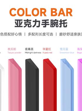 COLOR BAR亚克力手托护腕掌垫雨75铝坨坨机械键盘98磁轴687键